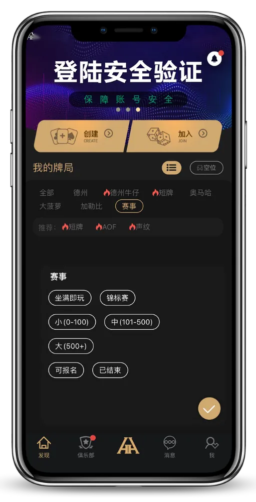 德扑圈ios版下载安装